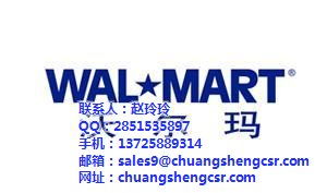 沃爾瑪驗(yàn)廠與禮儀活動(dòng)策劃的全面解讀