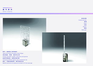 星廠項(xiàng)目導(dǎo)視品牌設(shè)計(jì)與策劃方案