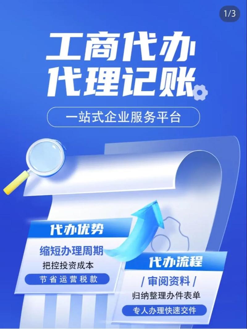 上海嘉定區注冊公司后，如何找到靠譜的專職會計代理記賬？