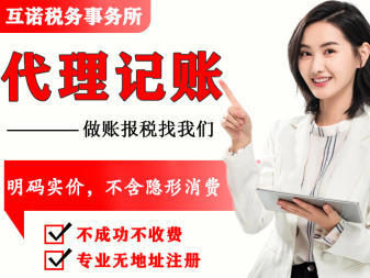牛沙路咨詢公司注冊代辦,代理會計記賬報稅,工商注冊,公司變更注銷